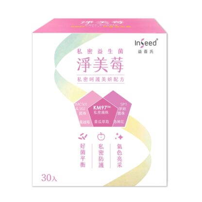 InSeed - Pure Beauty KM97 Probiotics - WellbeingSG - 图片 2